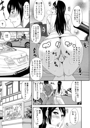 Hitokoishi, Tsuma Page #127