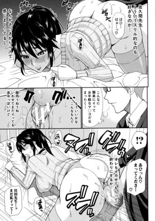 Hitokoishi, Tsuma Page #73