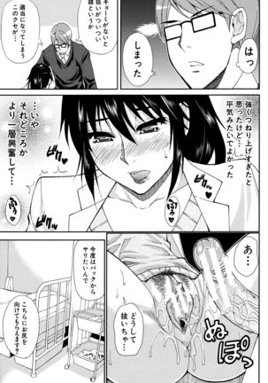 Hitokoishi, Tsuma Page #65