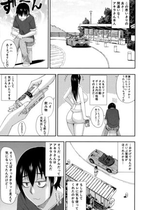Hitokoishi, Tsuma Page #115