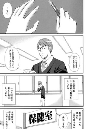 Hitokoishi, Tsuma Page #51