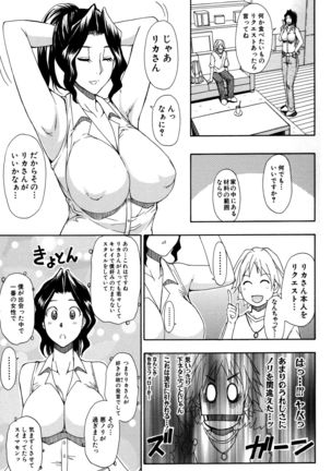 Hitokoishi, Tsuma Page #195