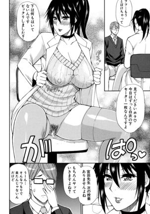 Hitokoishi, Tsuma Page #54