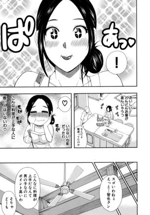 Hitokoishi, Tsuma Page #15