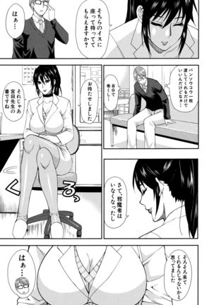 Hitokoishi, Tsuma Page #53