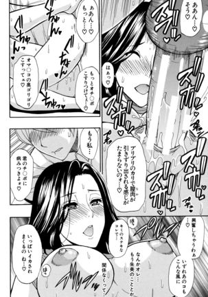 Hitokoishi, Tsuma Page #189