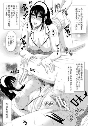 Hitokoishi, Tsuma - Page 6