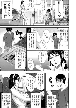 Hitokoishi, Tsuma - Page 113