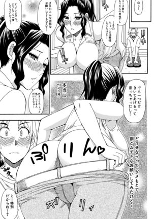 Hitokoishi, Tsuma - Page 197
