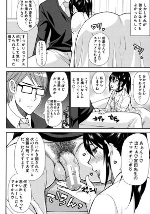 Hitokoishi, Tsuma - Page 56
