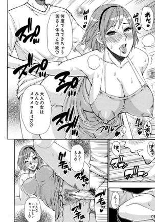 Hitokoishi, Tsuma Page #108