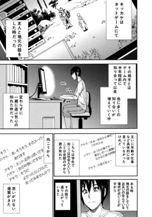 Hitokoishi, Tsuma - Page 111