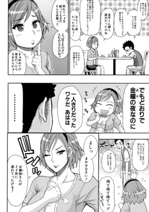 Hitokoishi, Tsuma Page #82