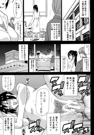 Hitokoishi, Tsuma - Page 55