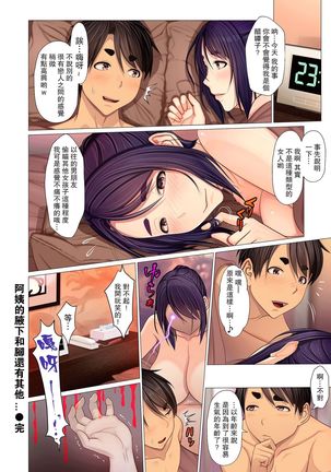 Oba-chan no waki to ashi to etc... Page #23
