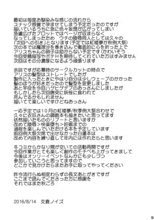 Ningyou Shoujo no Kegashikata Page #16