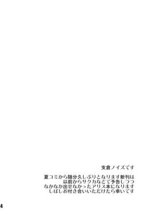 Ningyou Shoujo no Kegashikata Page #3