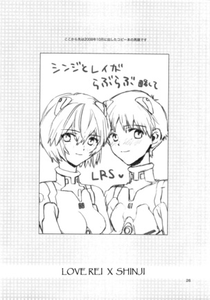 Shinji to Ayanami ga Love Love | Love Rei X Shinji - Page 25
