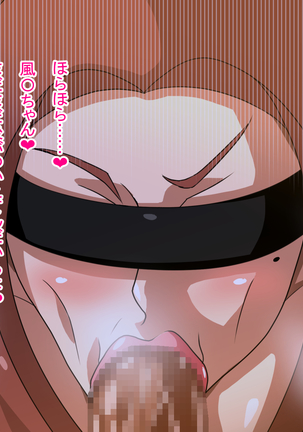 スケベナイトママン Page #23