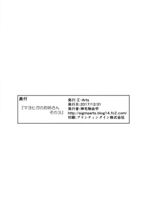 Mayoiga no Onee-san Sono 3 Page #22