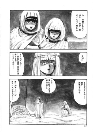 Tenshi no Body Talk Page #94