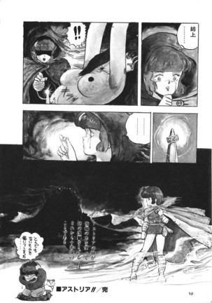 Tenshi no Body Talk Page #50