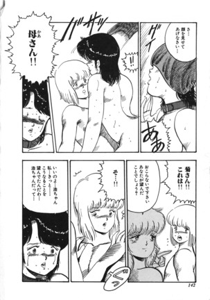 Tenshi no Body Talk Page #142