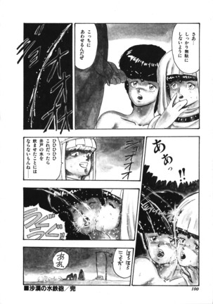 Tenshi no Body Talk Page #100