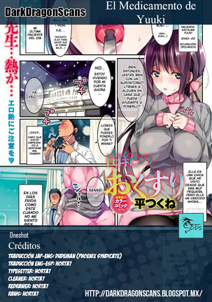 Yuuki no okusuri Page #5