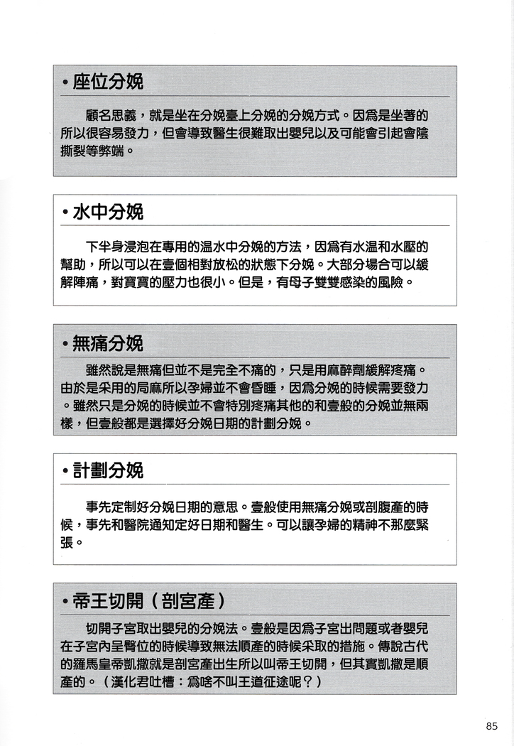 やらなくても解る性交と妊娠詳細解説 赤ちゃんのつくり方