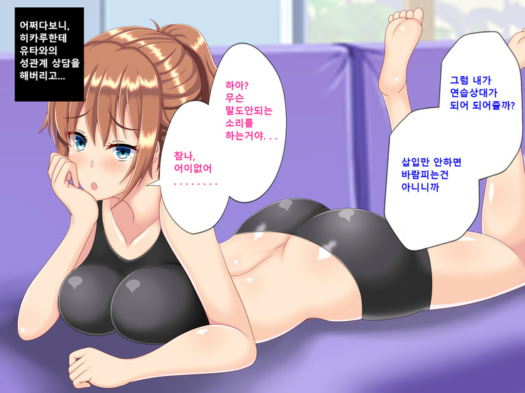 Netorare Room Share ~Himitsu no Netori Lesson~ | 네토라레 룸쉐어 ~비밀의 NTR 레슨~