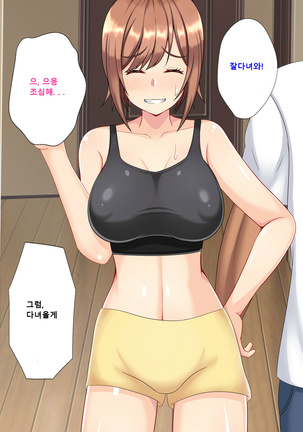 Netorare Room Share ~Himitsu no Netori Lesson~ | 네토라레 룸쉐어 ~비밀의 NTR 레슨~ - Page 95