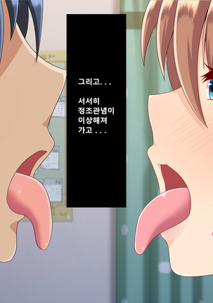 Netorare Room Share ~Himitsu no Netori Lesson~ | 네토라레 룸쉐어 ~비밀의 NTR 레슨~ Page #42