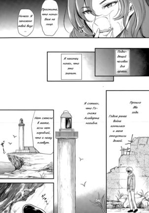 trochos Page #25