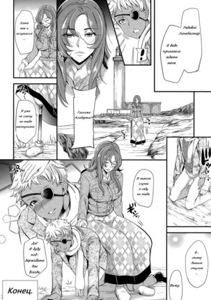 trochos Page #26