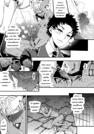trochos Page #19