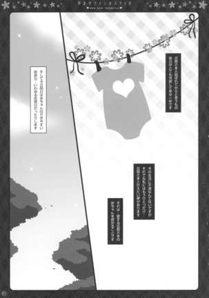 Soushuuhen Love LOVE Fantasitca 2 Page #61