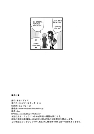 Onee-san de Gyuugyuuzume Page #25