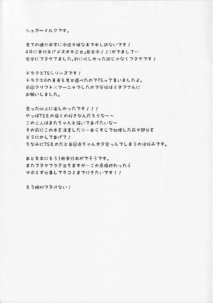 TS Kuesuchon! ~Michibikare Shimono Tachi~ Page #19