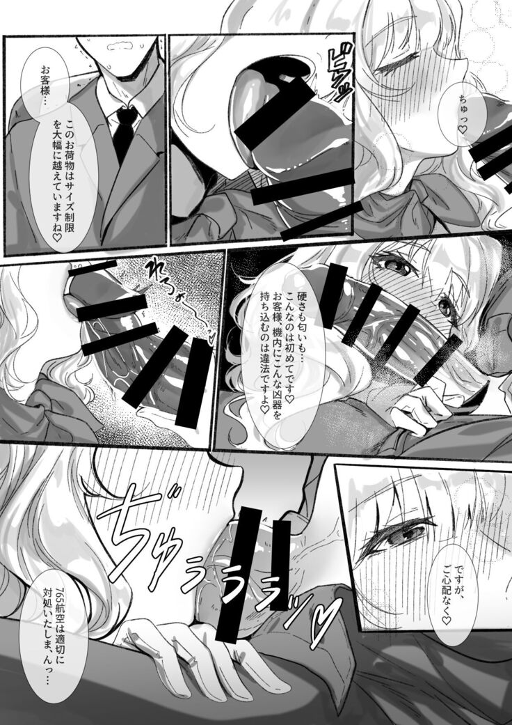 CA Takane-san