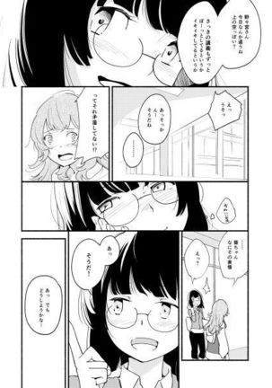 GLF14　新刊サンプル　創作「名前の無い果實　一」 Page #11