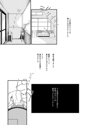 GLF14　新刊サンプル　創作「名前の無い果實　一」 - Page 2