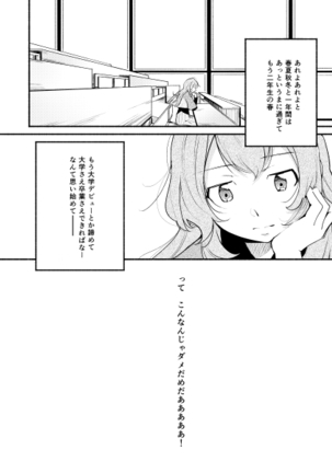 GLF14　新刊サンプル　創作「名前の無い果實　一」 - Page 17