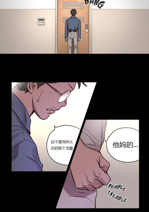 Atonement Camp Ch.5-6 - Page 5