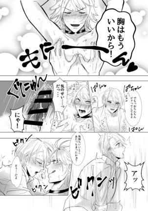 NPP - Page 14
