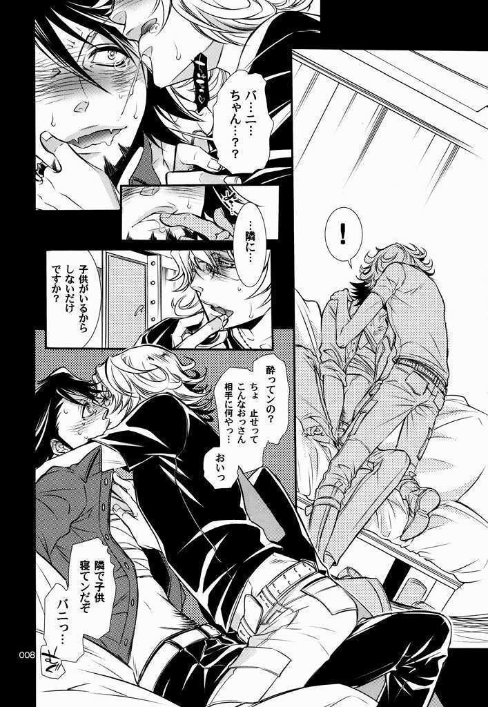 恋するバニーはせつなくて、おじさんを想うとすぐ以下略