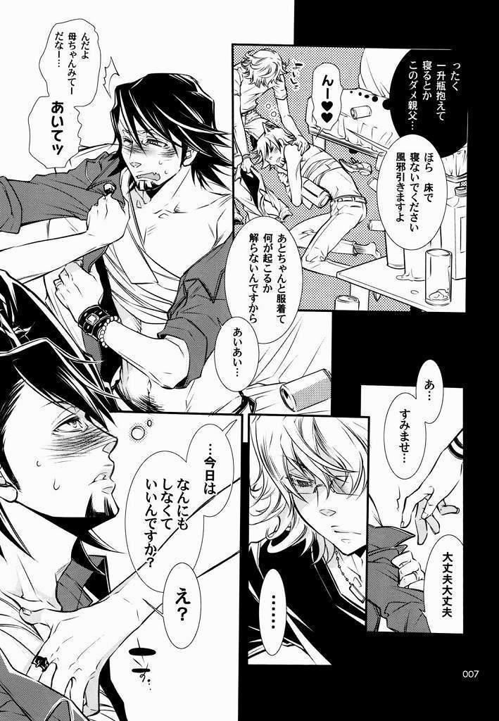 恋するバニーはせつなくて、おじさんを想うとすぐ以下略