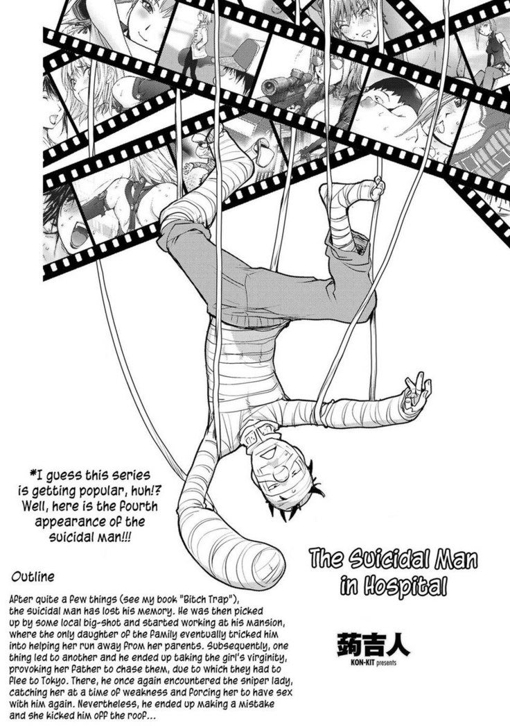 Jisatsu Otoko no Nyuuin