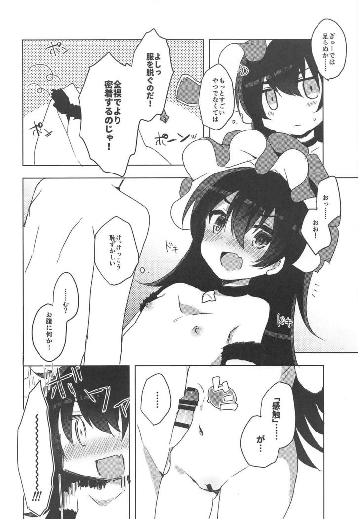 PriConne Konekone Re:Dive! 3