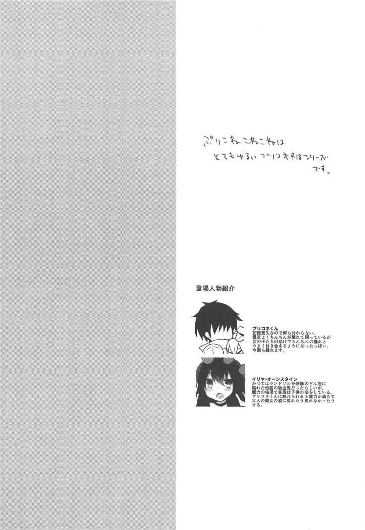 PriConne Konekone Re:Dive! 3